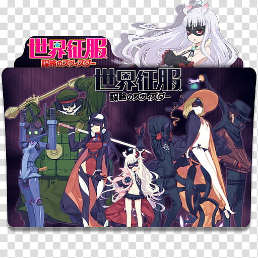 Anime Icon Pack , Sekai Seifuku ~Bouryaku no Zvezda~ v transparent background PNG clipart