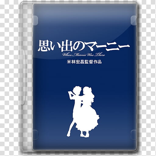 Studio Ghibli Blu ray Icon Collection, Omoide no Marnie transparent background PNG clipart