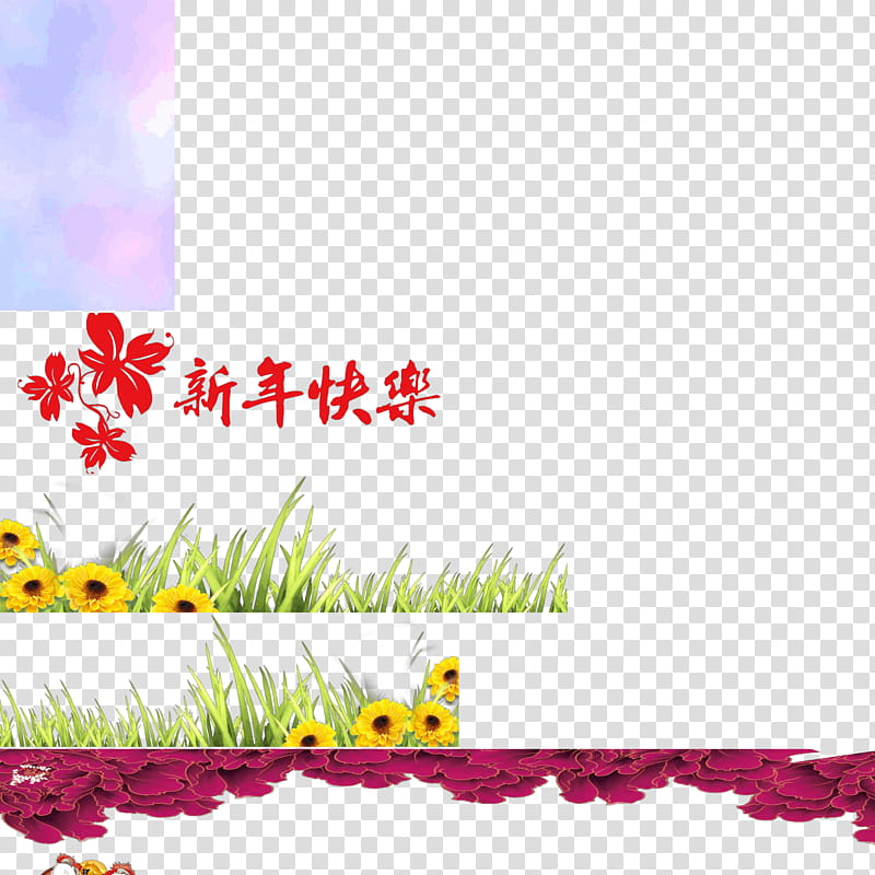 Pink Flower Border, Hospital, Clinic, Floral Design, Skin, Acne, Speech, Luzhu District Kaohsiung transparent background PNG clipart