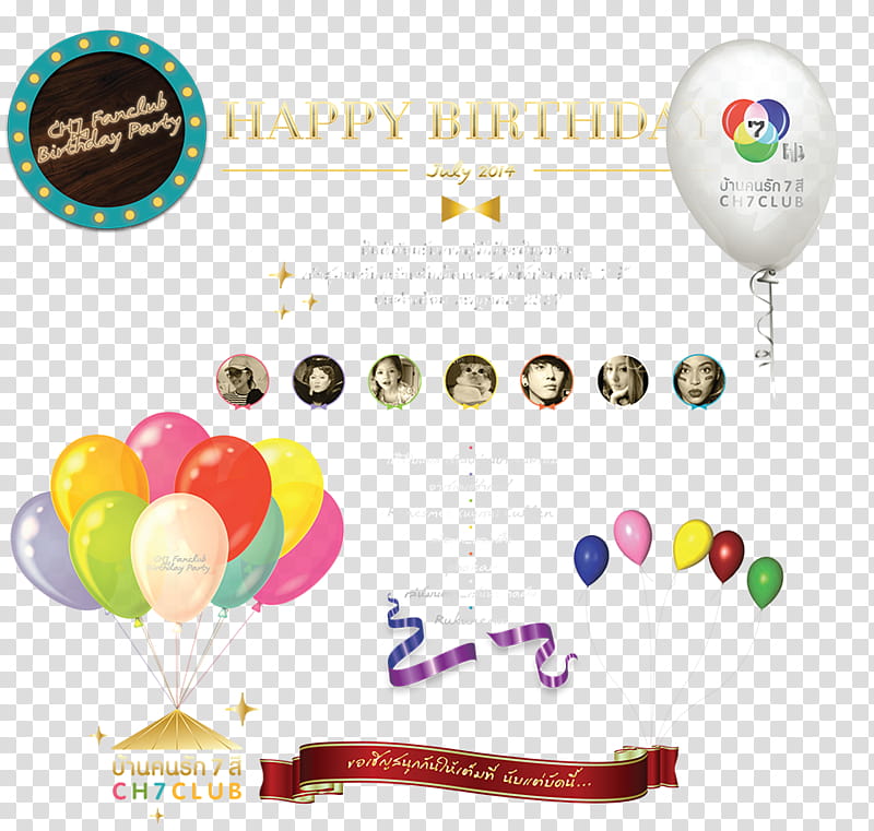 Black Balloon, Pantipcom, Wine, Food, Party, Cartoon, Restaurant, Color, Wife transparent background PNG clipart