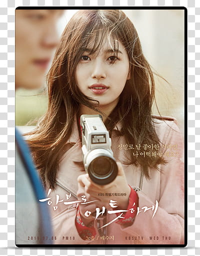 Bae Suzy Movies and Dramas Folder Icon , Uncontrollably Fond V transparent background PNG clipart