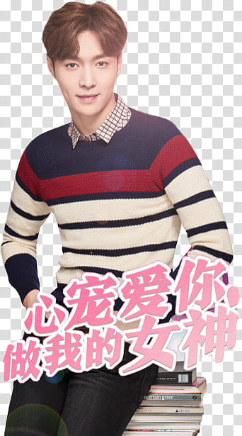 Lay EXO SPD BANK transparent background PNG clipart