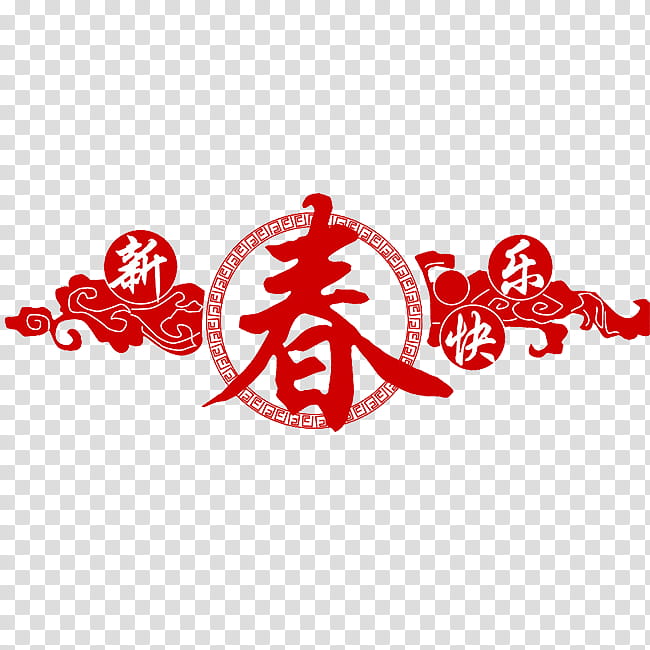 Chinese New Year Red, Lunar New Year, Festival, Papercutting, Pig, New Years Day, Logo, Symbol transparent background PNG clipart