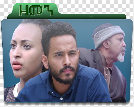 Ethiopian Tv Series Folder Icons  transparent background PNG clipart
