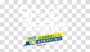 Line, Logo, Yellow, Text transparent background PNG clipart thumbnail