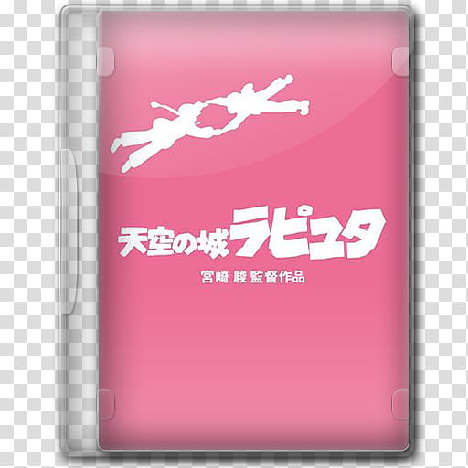 Studio Ghibli Blu ray Icon Collection, Tenkuu no Shiro Laputa transparent background PNG clipart