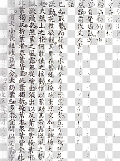 black kanji text transparent background PNG clipart