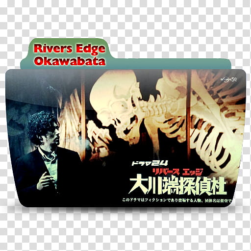 Rivers Edge Okawabata colorflow icon transparent background PNG clipart