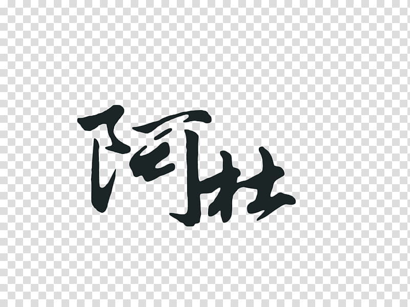City Logo, Restaurant, Menu, Taipei, Donkeyhide Gelatin, Price, Tmall, Noodle transparent background PNG clipart