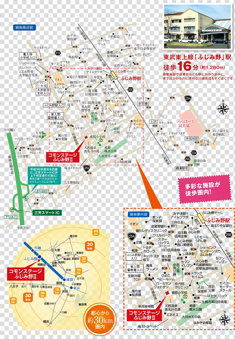 Train, Tokyo, House, Fujimino, Sekisui House, Land Lot, Tobu Railway, Train Station transparent background PNG clipart