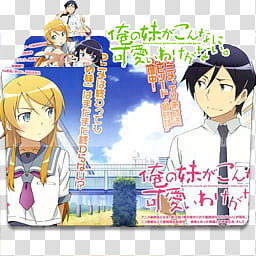Anime Icon Pack , Ore no Imouto ga Konnani Kawaii Wake ga Nai transparent background PNG clipart