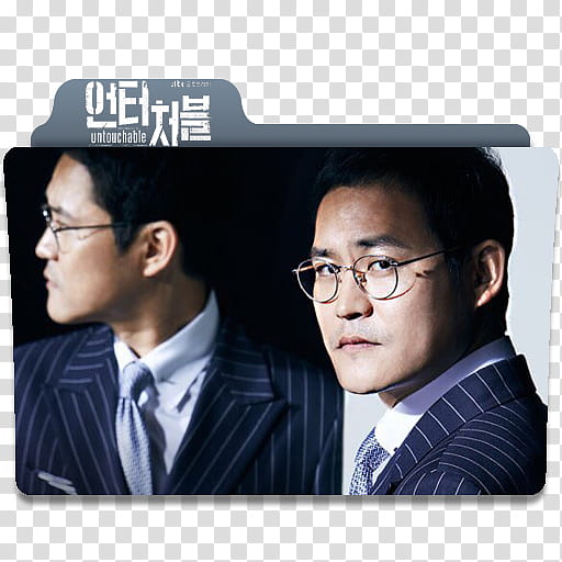 K Drama Untouchable Folder Icons , K-Drama Untouchable Folder Icon  transparent background PNG clipart