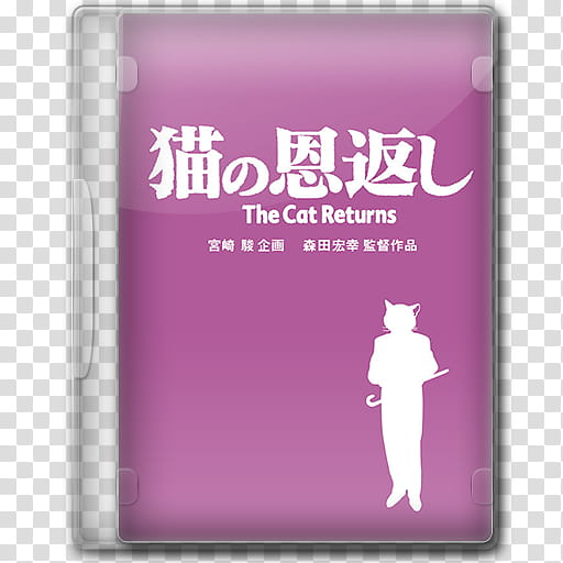 Studio Ghibli Blu ray Icon Collection, Neko no Ongaeshi transparent background PNG clipart