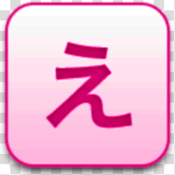 Albook extended pussy , kanji text logo transparent background PNG clipart