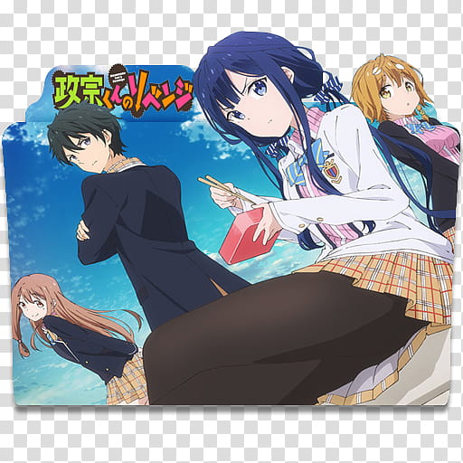 Folder Icon Anime Winter , Masamune kun no Revenge V. transparent background PNG clipart