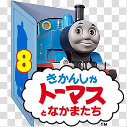 Thomas and Friends Folder Icon Sets CV Eng Jap , Thomas & friends S (Color Ver) (Folder Icon) (JP) V transparent background PNG clipart