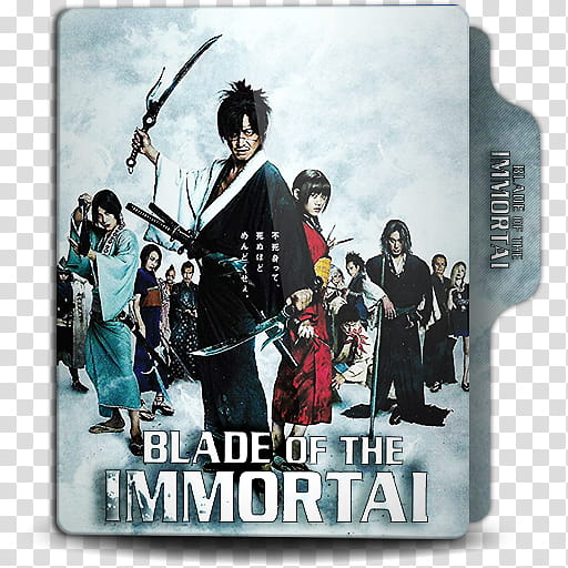 Blade of the immortal  folder icon, Templates  transparent background PNG clipart