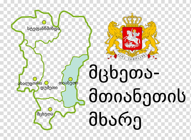 Yellow Border, Khashuri, Kareli Georgia, Tianeti, Martvili, Eastern Georgia, Borjomi, Borjomi Municipality transparent background PNG clipart