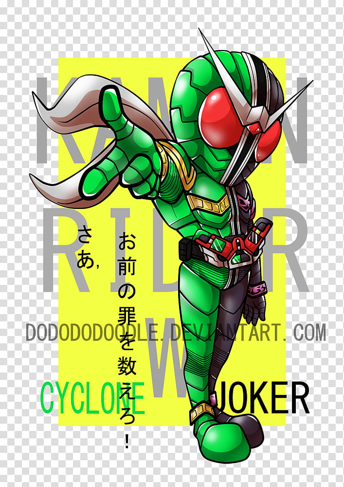 Facebook Plant, Kamen Rider Series, Ryu Terui, Artist, Film, Kamen Rider W transparent background PNG clipart