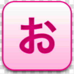 Albook extended pussy , pink kanji script text transparent background PNG clipart