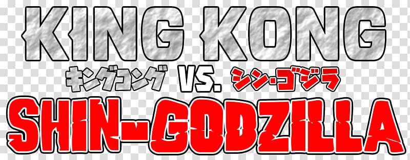 King Kong vs Shin Godzilla US Title transparent background PNG clipart