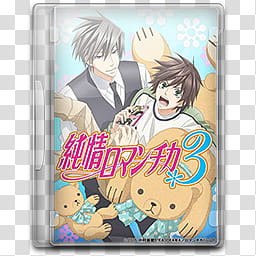 Junjo Romantica Series Folder Icon DVD , Junjo Romantica S (px) transparent background PNG clipart