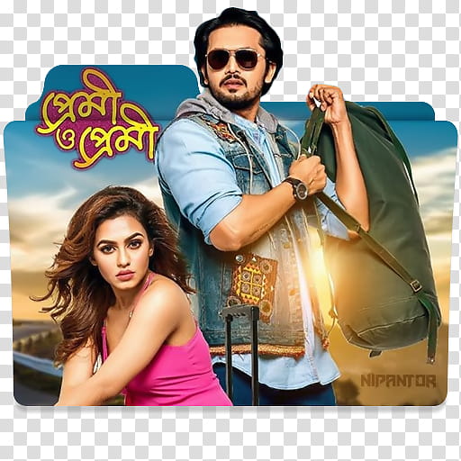 Premi o Premi bangla movie folder icon transparent background PNG clipart