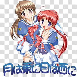 Tsuki wa Higashi ni Hi wa Nishi ni Hani Hani , Tsuki wa Higashi ni Hi wa Nishi ni Operation Sanctuary transparent background PNG clipart