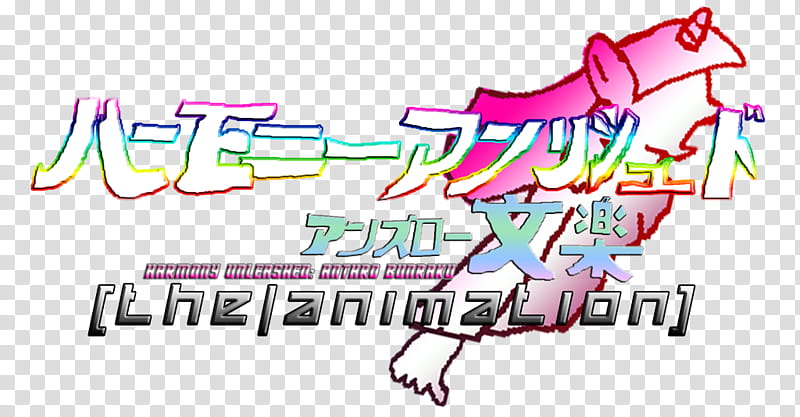 HU: Anthro Bunraku, The Animation Japanese Logo transparent background PNG clipart