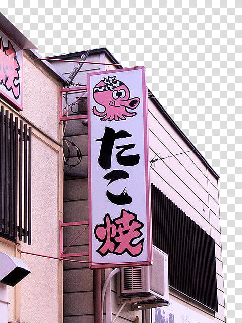 x, takoyaki signage on white building transparent background PNG clipart
