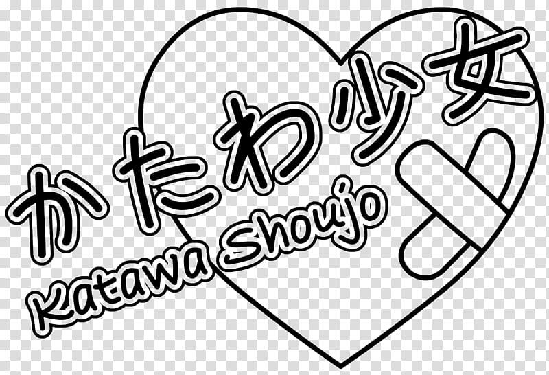 Katawa Shoujo Logo High Res, katawa shouji text transparent background PNG clipart