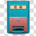 Taiwan Mailbox dock Icon, mailbox tw  transparent background PNG clipart