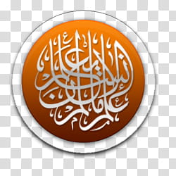 Islamic and ico icons, , orange and silver shahada calligraphy transparent background PNG clipart