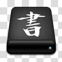 KUNOICHI Drives icon, Document transparent background PNG clipart