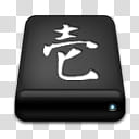 KUNOICHI Drives icon, One transparent background PNG clipart