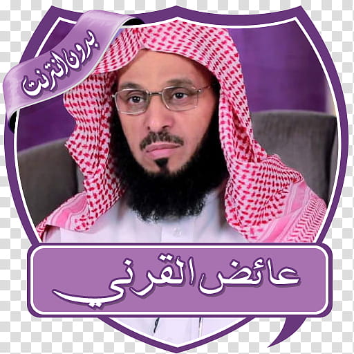 Quran, Aid Alqarni, Sheikh, Islam, Saudi Arabia, Android, Religion, Ulama transparent background PNG clipart
