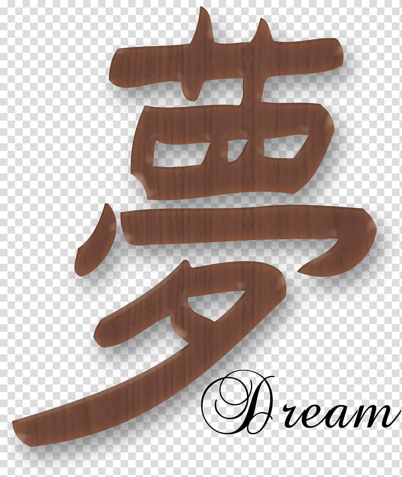Japan Scrap Kit, brown kanji text transparent background PNG clipart