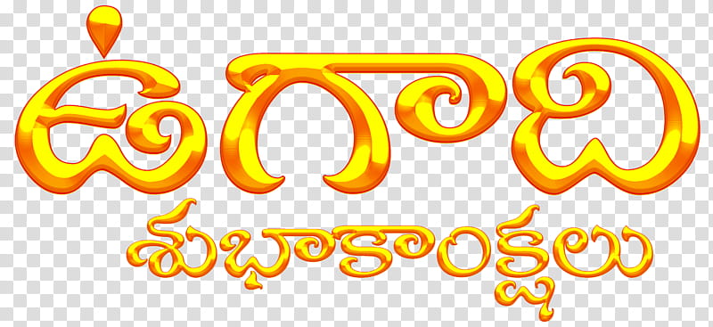New Year Text, Ugadi, Kolam, India, Rangoli, Telugu Language, Marriage, Festival transparent background PNG clipart