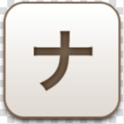 Albook extended sepia , kanji script text icon transparent background PNG clipart