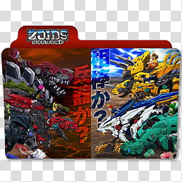 Anime Summer  Icon Folder Icon , Zoids Wild () transparent background PNG clipart