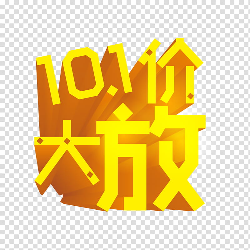 Republic Day Logo, National Day Of The Peoples Republic Of China, Poster, Advertising, Midautumn Festival, Painting, Creativity, Yellow transparent background PNG clipart