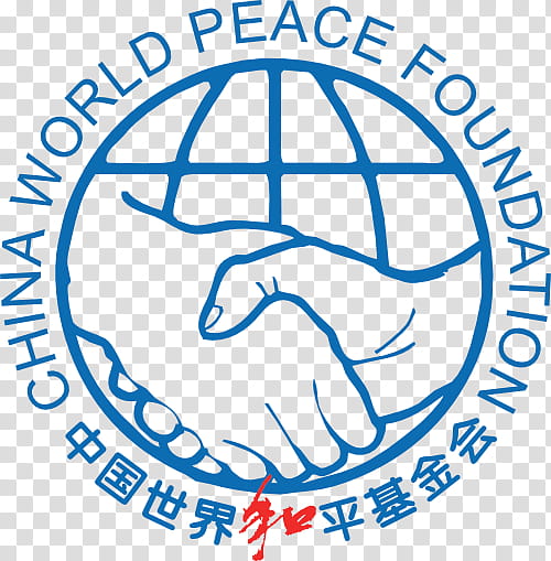 China, Baikecom, Human, Foundation, Baidu Baike, Text, Behavior, Peace transparent background PNG clipart