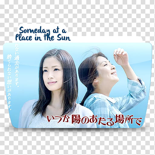 Itsuka Hi No Ataru Basho De J Drama, Someday at a Place in the Sun icon transparent background PNG clipart