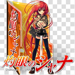 Shakugan No Shana Folder Icons Collection, Shakugan no Shana (S) Folder Icon Va transparent background PNG clipart