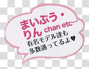 Japanese Magazine Vol , white and pink cloud dialog transparent background PNG clipart