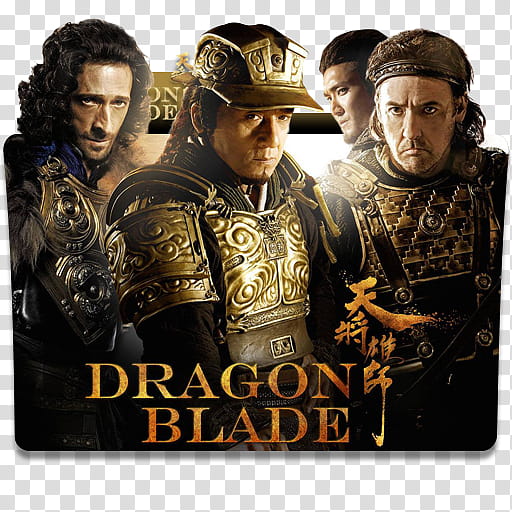 Dragon Blade Folder Icon  v, Dragon Blade v transparent background PNG clipart
