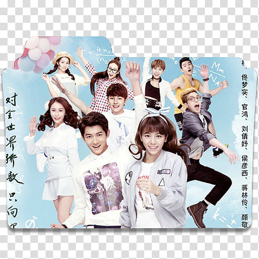 C Drama Proud of Love Folder Icons , C-Drama Proud of Love Folder Icon  transparent background PNG clipart