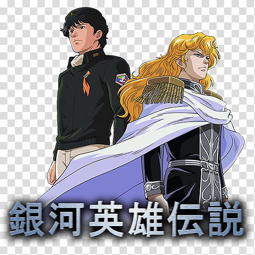 The beginner's guide to Legend of the Galactic Heroes