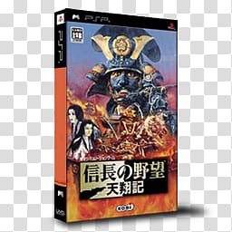 PSP Games Boxed  , Nobunaga's Ambition Tenshoki transparent background PNG clipart