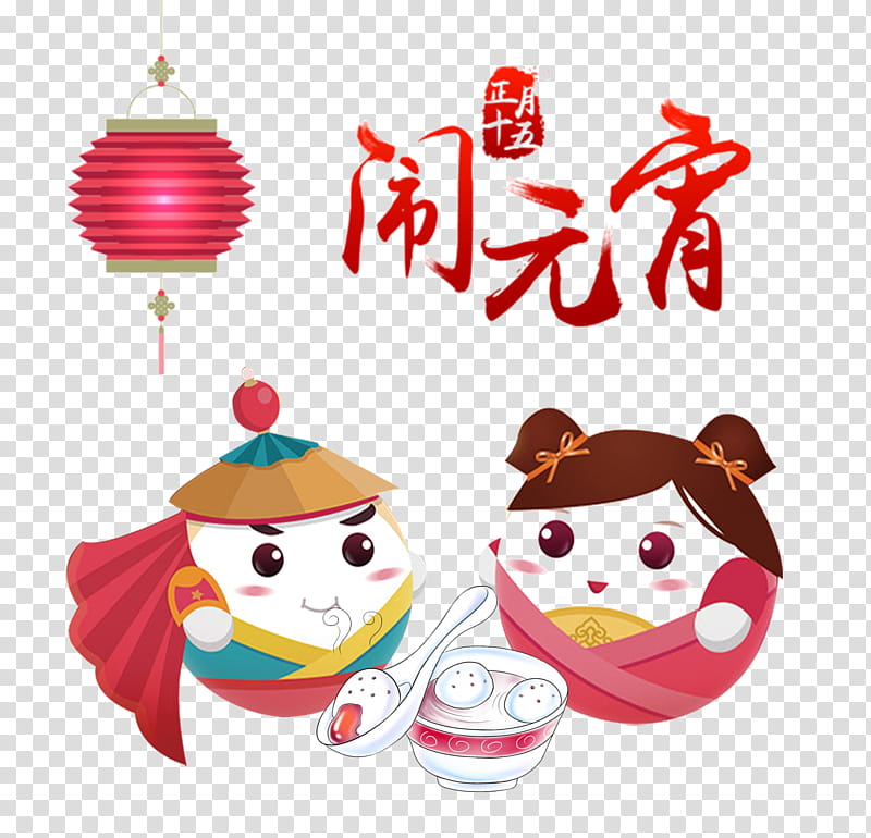 Christmas And New Year, Tangyuan, Lantern Festival, Chinese New Year, Traditional Chinese Holidays, 2018, First Full Moon Festival, Lunar New Year transparent background PNG clipart